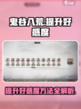 鬼谷八荒好感度怎么提升介绍
