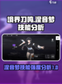 境界刀鸣涅音梦怎么样介绍