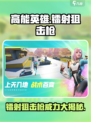 高能英雄镭射狙击枪怎么样介绍