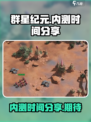 群星纪元内测什么时候开启介绍