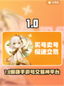 🔥手游账号交易TOP1平台曝光！💸