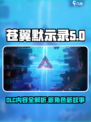 苍翼混沌效应dlc内容有哪些介绍