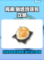 鸣潮💎剔透玲珑包获取攻略✨