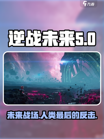逆战未来🔥背景故事大起底，游戏玩家必看！截图1