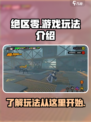 绝区零是pvp还是pve介绍