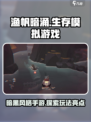 渔帆暗涌🔥超酷游戏玩法亮点大揭秘！🎮