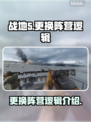 战地5📖阵营随便换？换阵营逻辑大揭秘！