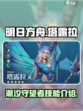 原神：潮汐守望者塔露拉🔥技能全面解析！