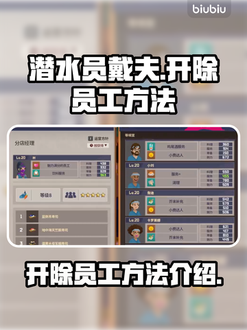 潜水员戴夫🔥这样开除员工太解气了！！！截图1