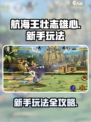 航海王壮志雄心玩法是什么介绍