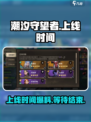 潮汐守望者手游上线时间🔥抢先爆料！🎉
