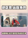绝区零远程角色大起底💥，这些角色让你玩到停不下来！🎮