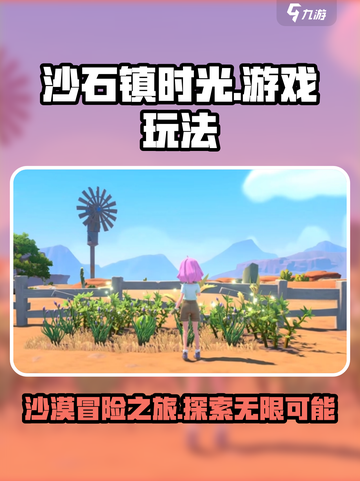 沙石镇时光怎么样介绍截图1