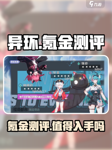 异环手游🔥不氪金能玩吗？真实测评来了！截图1