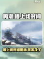 鸣潮椿什么时候登场介绍