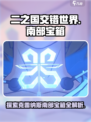 二之国交错世界克雷纳斯南部宝箱有哪些介绍