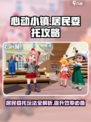 心动小镇居民委托攻略介绍