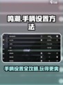 鸣潮⚡手柄设置全攻略，玩转游戏就靠它！