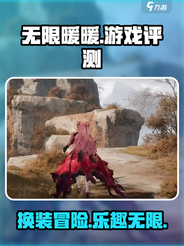 无限暖暖💥：超好玩游戏，不试试吗？🎮截图1
