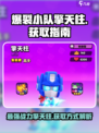 爆裂小队擎天柱介绍介绍