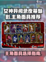 《女神异闻录夜幕魅影主角面具推荐🔥》✨