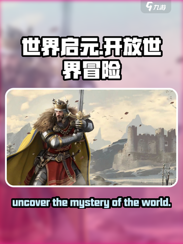 世界启元是什么类型游戏介绍截图1