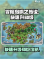 冒险岛枫之传说🔥快速升60级攻略✨