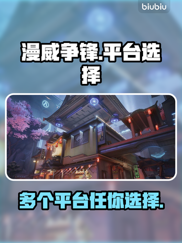 漫威争锋🔥超全平台玩法大揭秘！截图1