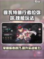 重构阿塔提斯拉弥尔技能玩法介绍介绍