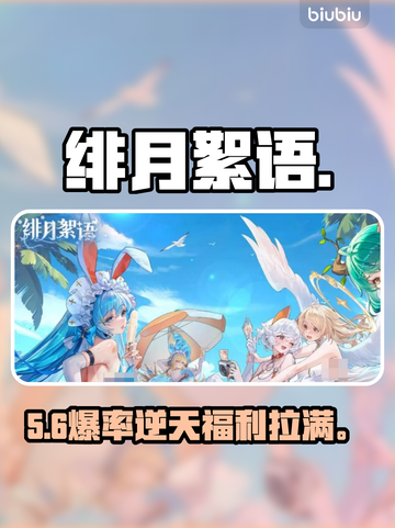 【绯月絮语】剧情炸裂！🔥沉浸式恋爱神作截图1