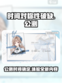 时间对称性破缺什么时候公测介绍