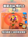 爆裂小队国服预约渠道是什么介绍