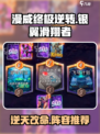 漫威终极逆转银翼滑翔者强度如何介绍