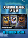 无尽梦回互通吗介绍