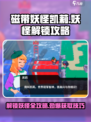 磁带妖怪凯莉的妖怪怎么解锁介绍