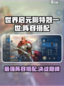 世界启元腓特烈一世怎么玩介绍