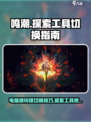 鸣潮电脑端怎么换钩锁介绍