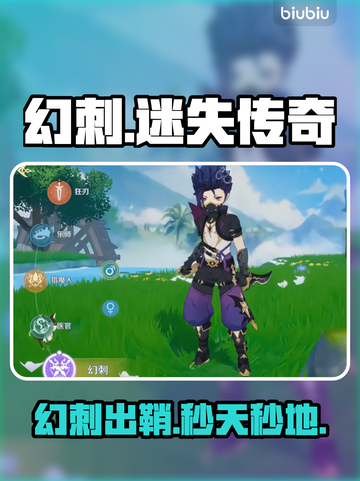 【幻刺神操作🔥《奇幻梦旅人》连招曝光】截图1