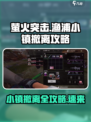 萤火突击渔浦小镇怎么撤离介绍