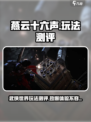 燕云十六声🔥玩法测评：你不容错过的游戏盛宴！