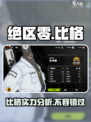 绝区零本攻略分享介绍