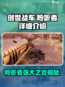 创世战车聆听者有什么用介绍