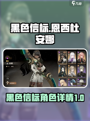 黑色信标恩西杜安娜怎么样介绍截图1