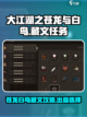 大江湖之苍龙与白鸟藏文任务攻略介绍截图1
