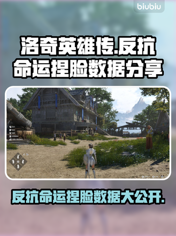 洛奇英雄传捏脸数据分享，让你的角色独一无二！💥🔥截图1