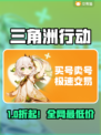 🔥《三角洲买号平台大揭秘！》💥🎮