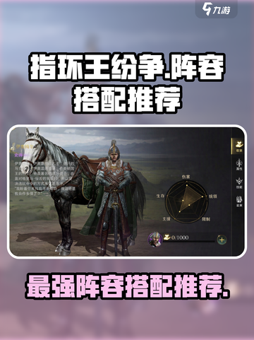 指环王纷争🔥最强阵容搭配，助你称霸中土世界！截图1