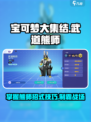 宝可梦大集结🔥武道熊师招式技巧一文掌握！🐻 MASTER