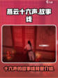燕云十六声故事线是什么介绍
