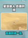 星塔旅人首测什么时候开启介绍